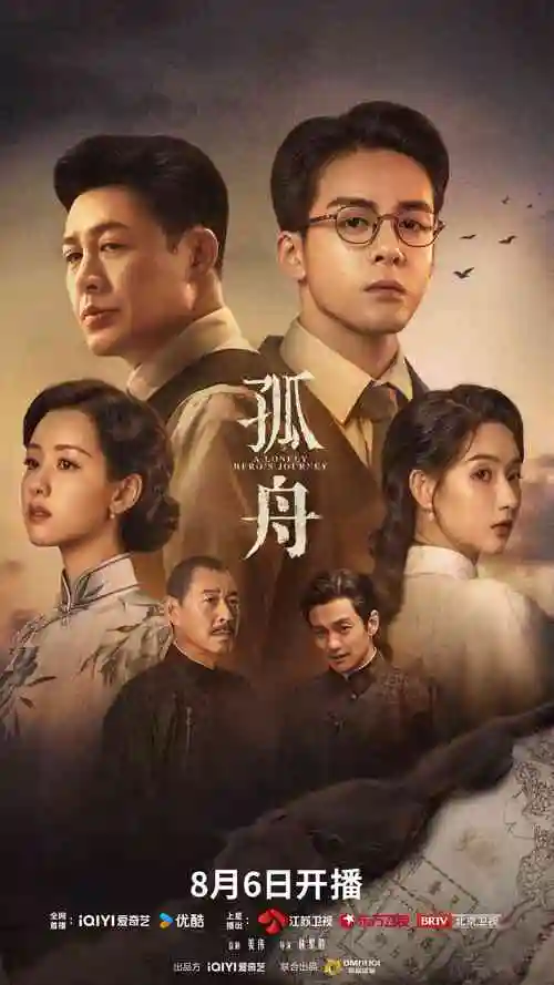 长夜灯火 剧集海报