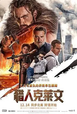 第七次日落 电影海报