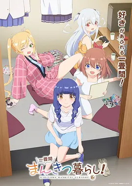 星轨少年 动漫海报